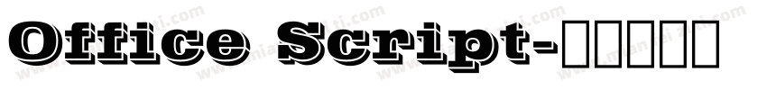 Office Script字体转换
